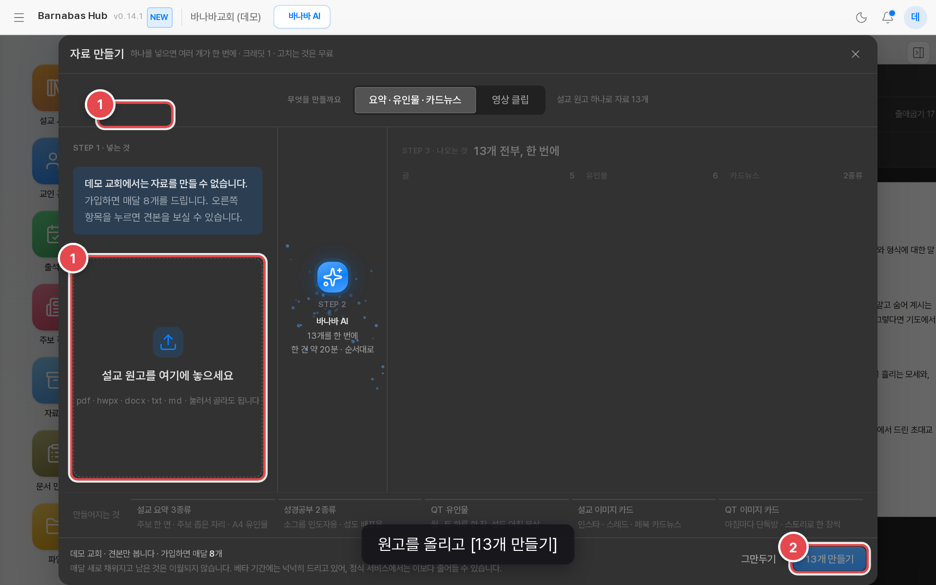 [새로 만들기]를 누르고 원고를 올립니다