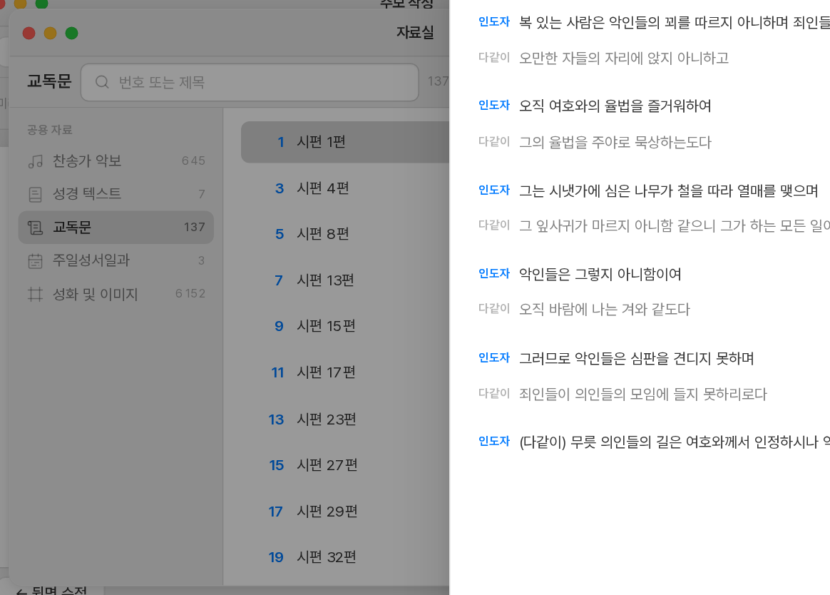 찬송가 악보와 성경 본문은 자료실에서 가져옵니다
