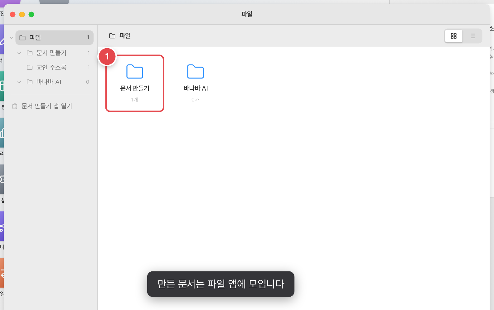 [파일]을 두 번 눌러 엽니다