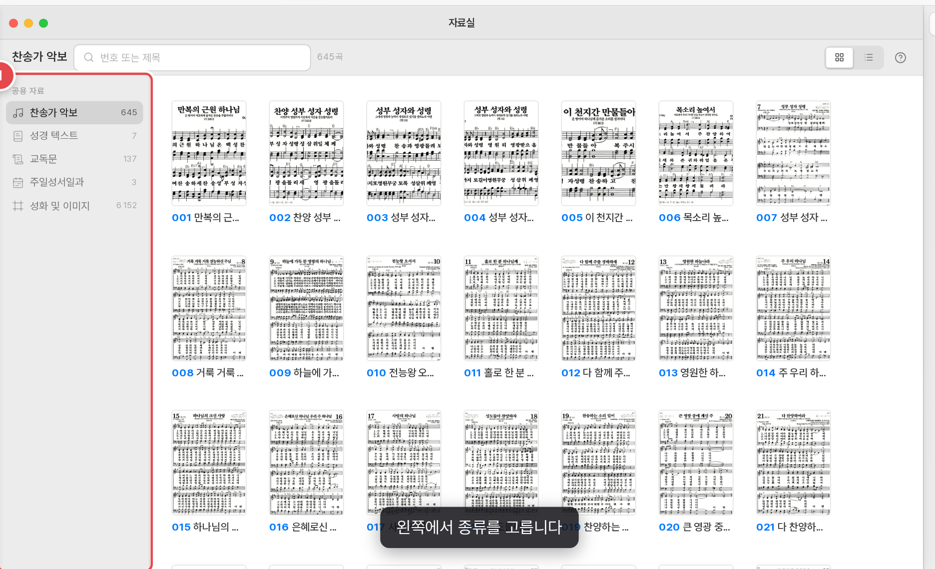 [자료실]을 열고 왼쪽에서 종류를 고릅니다
