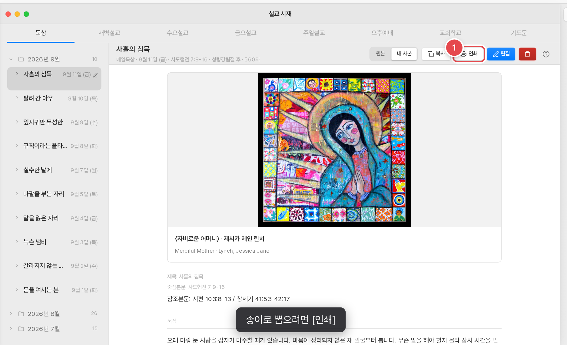 종이로 뽑으려면 [인쇄]