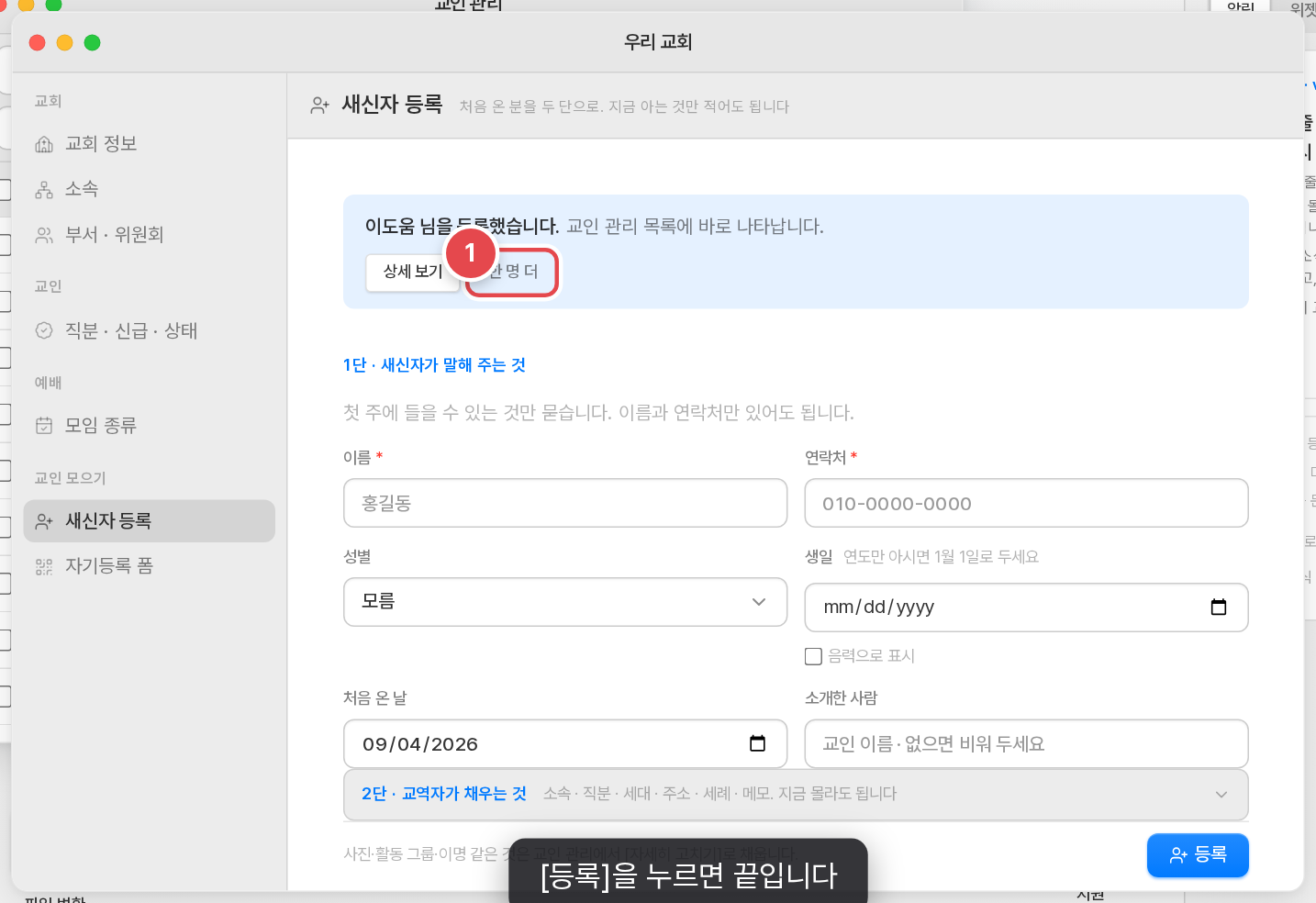 [등록]을 누르면 끝입니다