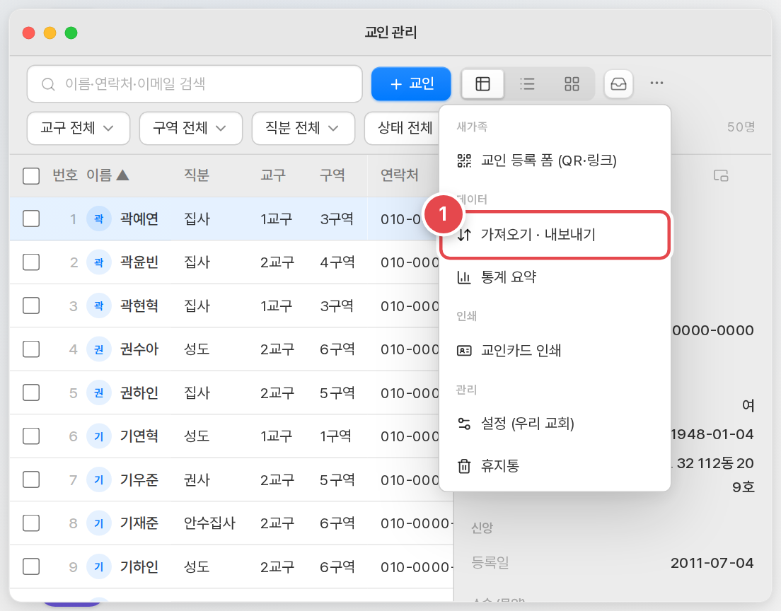 명단을 엑셀로 받으려면