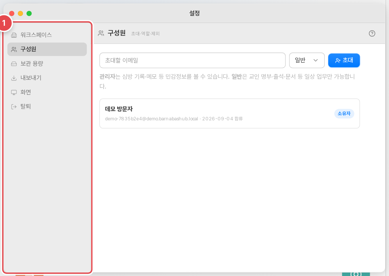 [설정]을 열면 왼쪽에 항목이 있습니다