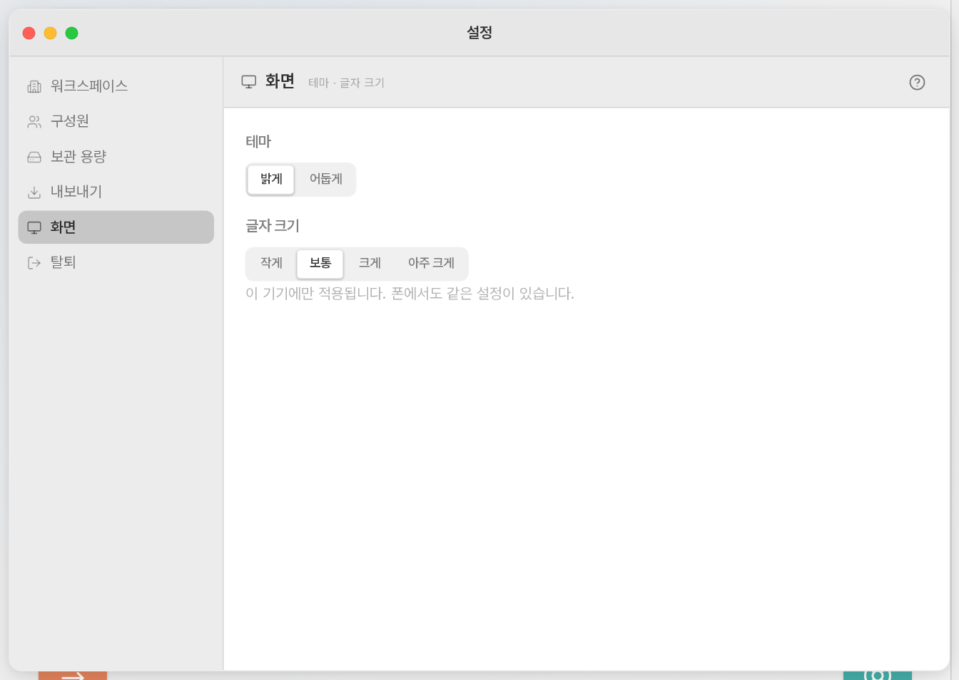 어두운 화면은 [화면]에서