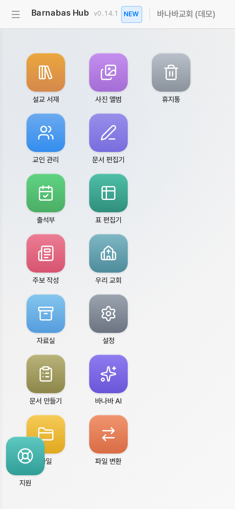 폰에서는 아래 탭으로 다닙니다